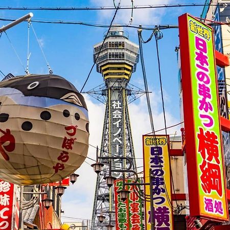 Rakuto通天閣301 特價2室1厅,日本橋難波心斎橋1站, 車站3分,緊鄰通天閣, 直達關西機場大阪城usj京都. Exterior foto